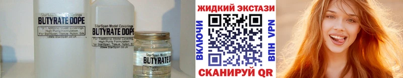 где найти   KRAKEN как зайти  Бутират GHB  Вологда 