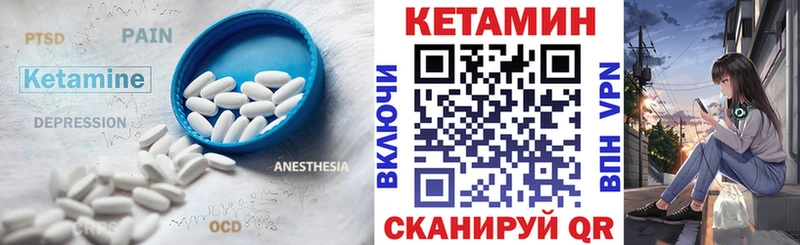 КЕТАМИН ketamine  Вологда 
