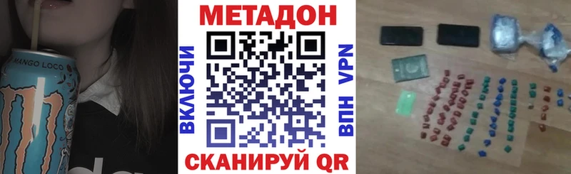 МЕТАДОН белоснежный  закладки  Вологда 